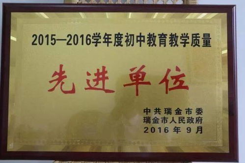 红土地上的教育明珠 瑞金四中的精神传承与创新之路