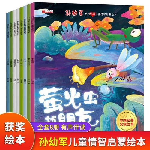 一年级课外阅读**书籍名家获奖绘本有声伴读一粒麦子萤火虫找朋友老师